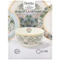Набор салатников / пиал FLOWERS 2шт 14см