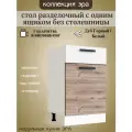 Стол разделочный с ящиком, шириной 50 см Эра, дуб горный/белый, 50х45х81 см