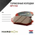 Sangsin Brake HARDRON HP1153 Колодки тормозные передние