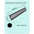 Решетка вентиляционная Вентстандарт, встраиваемая, 60 мм x 80 см