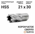Сверло корончатое по металлу HSS Bohre 21х30 из быстрорежущей стали / Кольцевая фреза по металлу
