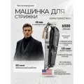 Профессиональная машинка для стрижки волос WAHL SENIOR CORDLESS 8504-2316H