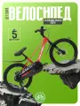 Детский велосипед Falcon Bike River 18, год 2024, цвет Красный