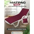 Матрас для шезлонга водонепроницаемый Территория сна, 55х180 см