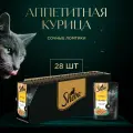Влажный корм для кошек SHEBA® с курицей. «Ломтики в соусе. Курица», 28 шт по 75г