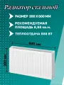 Радиатор панельный Oasis 22 тип, 300*600мм, сталь, боковое подключение, универсальный монтаж, белый