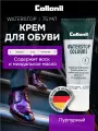 Крем водоотталкивающий Collonil для гладкой кожи, пурпурный, 75мл.