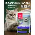 Влажный корм для стерилизованных кошек Blitz Holistic утка с лососем паучи, 85 г х 24 шт
