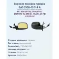 Зеркало боковое правое ВАЗ 2108-2115 модель Т-9 А с тросовым приводом регулировки, с сферическим противоослепляющим отражателем золотистого тона. Без Обогрева.