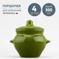 Набор из 4 горшочков для запекания 500 мл Борисовская керамика Оазис