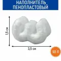 Наполнитель пенопластовый W-форма RussCarton, 50 л в упаковке.