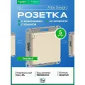 Розетка силовая со шторками и крышкой Systeme Electric (Schneider Electric) AtlasDesign ATN000246, бежевый - 5 шт.