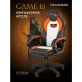 Игровое компьютерное кресло CHAIRMAN GAME 16, экокожа, черный/оранжевый/белый с механизмом качания и подлокотниками