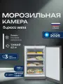 Морозильная камера Бирюса W514, 110л, 87см, матовый графит