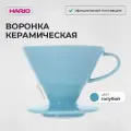 Воронка для кофе Hario VDC-02-BU-UEX керамика, голубой, пуровер для заваривания кофе