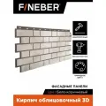 Фасадная панель FINEBER Кирпич облицовочный 3D, бело-коричневый (13 шт.)