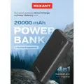 Повербанк, портативный аккумулятор REXANT, 20000, быстрая зарядка, черный