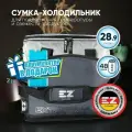 Термосумка (Сумка-холодильник) 28.9 литров EZ Extremal + аккумулятор EZ Coolers в подарок