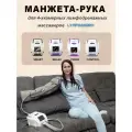 Манжета для руки 4х-камерная прессотерапии и лимфодренажа LymphaNorm