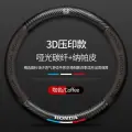Чехол на руль, углеродное волокно + кожа, для Honda Fit/XRV/Accord/Civic/CRV