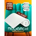 Мебельный поролон HL 4065 высотой 4 см, габариты листа 140x200 см: для диванов и матрасов, кресел и стульев