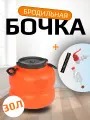 Бродильная Бочка 30л (S-Гидрозатвор, Термометр-полоска, Кран)
