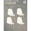 Стул Tetchair Стул BREEZE (mod. JSC-58) Велюр/металл , 44 х 53 х 86 см, Light grey (светло-серый) HLR14 / натуральный 4 в 1 уп.