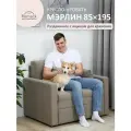 Кресло-кровать раскладное 85х195 Romack Merlin Мокко коричневый диван-кровать выкатной