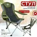 Стул складной туристический улов с регулируемой спинкой, стул походный в чехле, для рыбалки, туризма и отдыха, зеленый