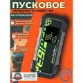 Пусковое устройство бустер Yesper 66666 mAh 2500A 12В Портативное пуско-зарядное устройство для автомобиля