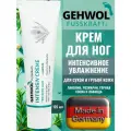 H&B 125 мл Бальзам для сухой, грубой кожи - Gehwol Fusskraft Blue / Blau / Bleu