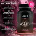 Холин Alpha GPC 60 капс ( Альфа ГФХ) Mentor Mind