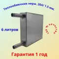 Теплообменник Сталь Мастер 6л