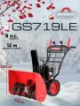 Снегоуборщик бензиновый 71 см, 9 л. с, электростартер, GS719LE