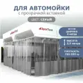 Штора ПВХ серая для автомойки/сервиса 2,5 в*4 ш/ с прозрачной вставкой