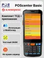 ТСД POScenter BASIC с Клеверенс для МойСклад и маркировки непродовольственных товаров, терминал сбора данных