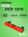 Картридж для Brother DCP-1510 (TN-1075), DCP-1510R, DCP-1512, DCP-1512R, DCP-1610 WR, DCP-1612 WR, DCP-1612WR, HL-1112