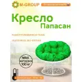 Кресло папасан с ротангом белое, зелёная