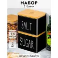 Банка для хранения сыпучих продуктов/ соли/ сахара 2 шт по 1,5 л Elan Gallery SALT, SUGAR, черный, набор