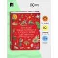Большая энциклопедия российского школьника