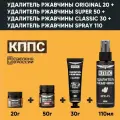 Удалители ржавчины кппс CLASSIC (30г) + кппс ORIGINAL (20г) + кппс SPRAY (110г) + кппс SUPER (50г)