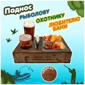 Декоративный деревянный поднос Woodenking под пиво с двумя гастроёмкостями, прямоугольная подставка для сервировки стола