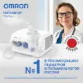 Ингалятор Omron NE-C28 Plus (NE-C28P-RU) компрессорный 1 шт
