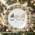 Тарелка обеденная для сервировки с рисунком «Домашние гномики», d=25,5 см, фарфор