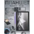 Игровой Планшет Se PRO MAX, с клавиатурой ,12GB/512GB, ANDROID 12, 10000 Мач, Серый