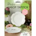 Набор тарелок 21см. 2 шт. фарфор Вилладжо (Villagio white), тарелки десертные, закусочные. Коралл