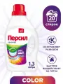 Гель для стирки Персил Color 1.3 л для цветного белья, Германия