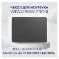 Чехол кожаный для MacBook Air 15 M2 M3 M4 / Чехол с магнитной застежкой для Макбук Эир 15 Серый YZ