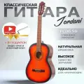 Гитара классическая 39 4/4 Санбёрст (Инструмент начинающего музыканта, Fabio FC06 SB)