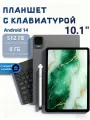 Планшет w&o Wo17, 8GB/512GB, Android 13, 10.1, 16/5MP, Wi-Fi, GPS, TYP-C